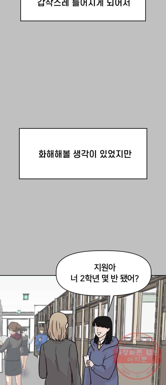 지원이들 7화 40