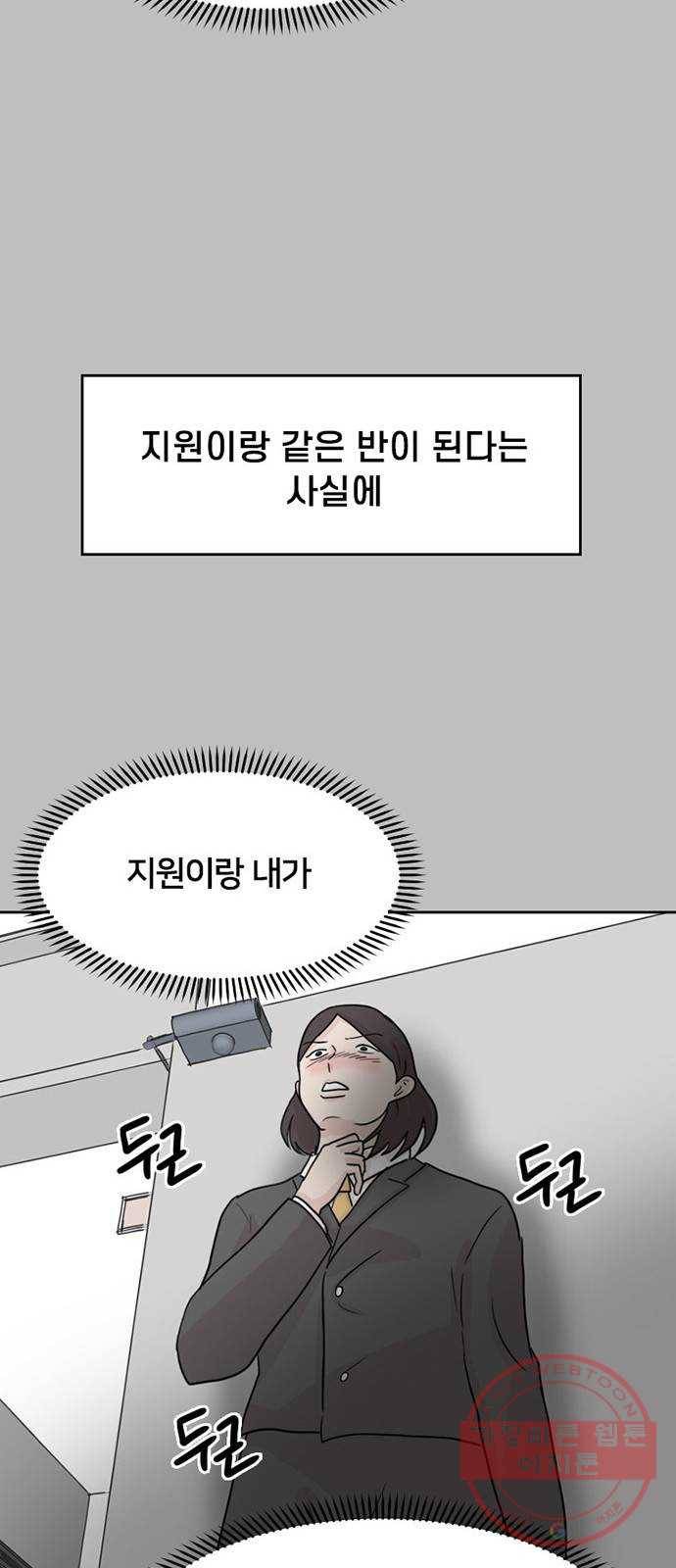 지원이들 7화 42
