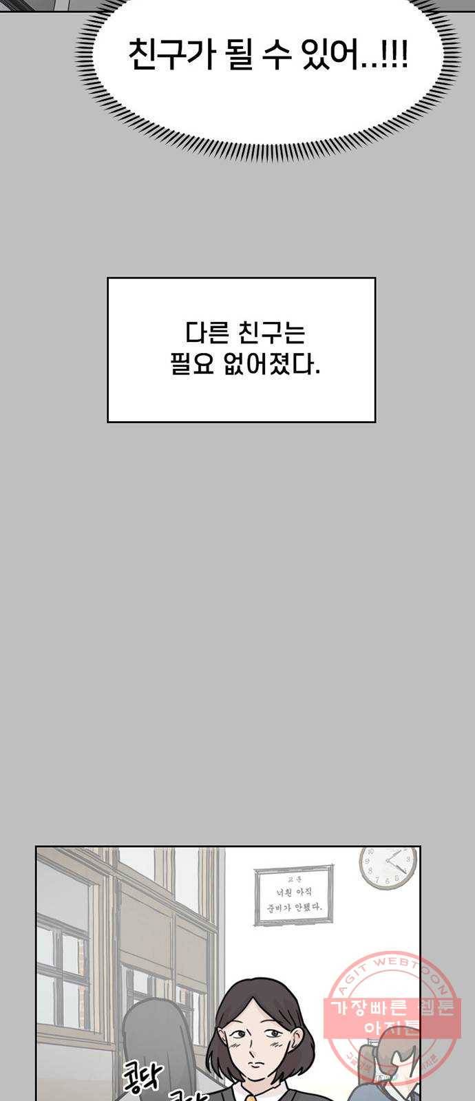 지원이들 7화 43
