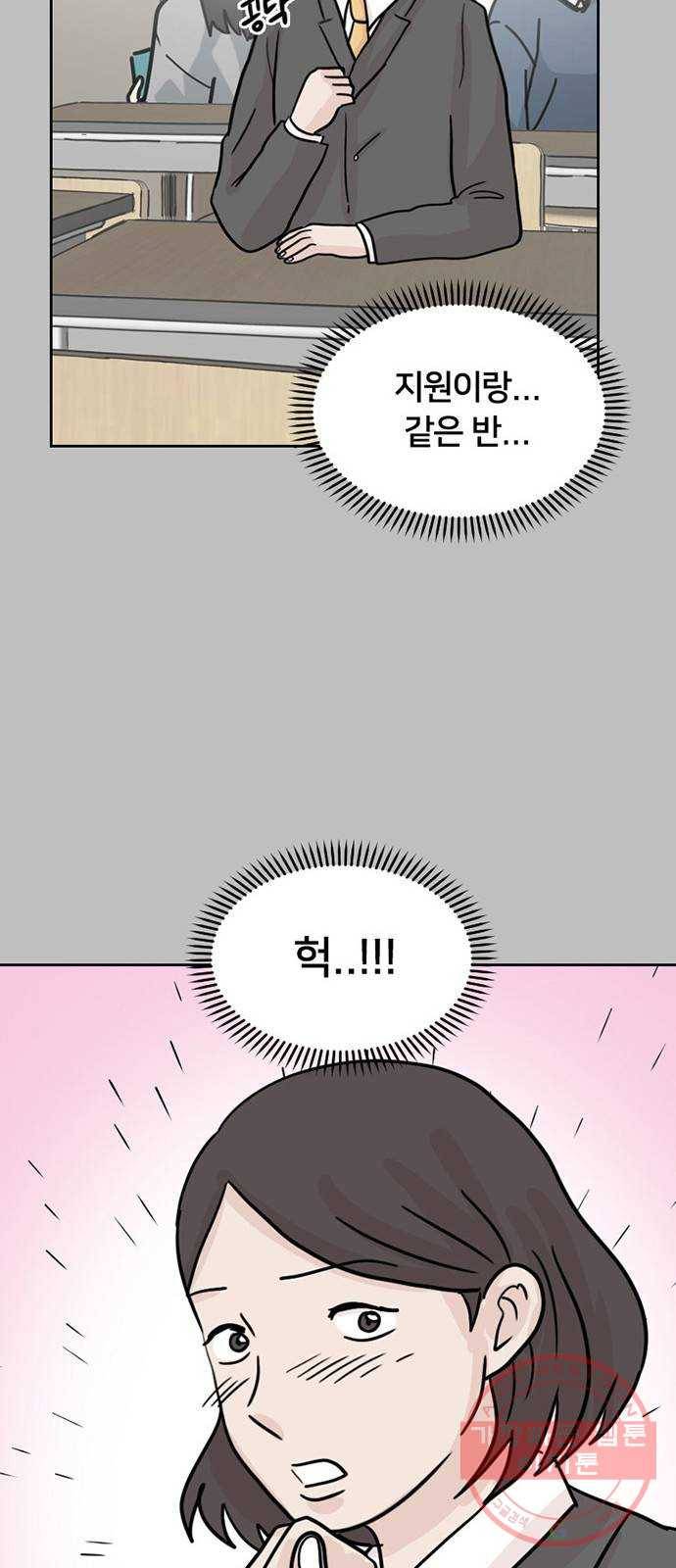 지원이들 7화 44