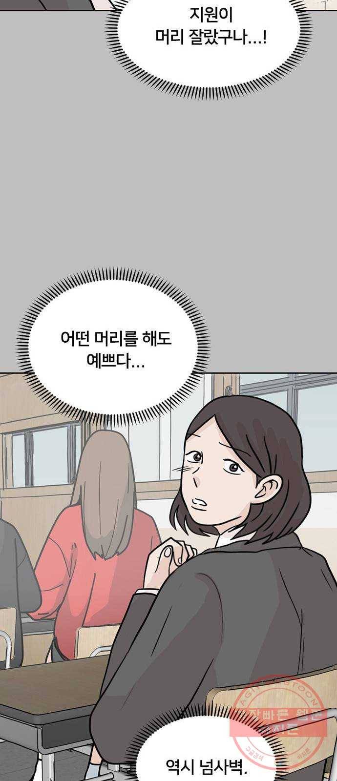 지원이들 7화 46