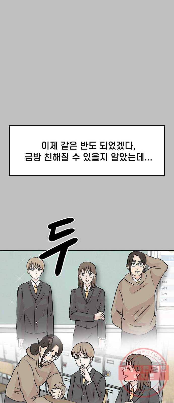 지원이들 7화 48