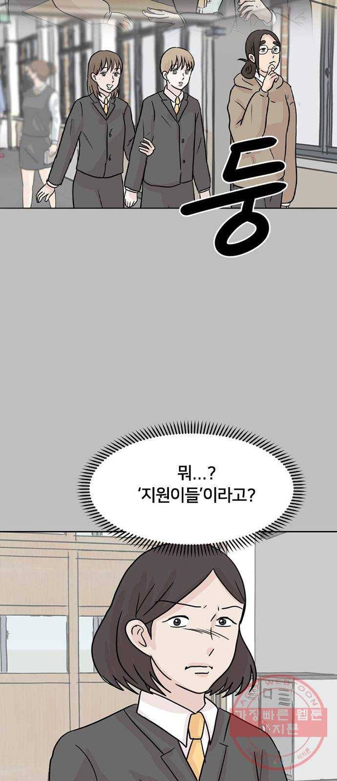 지원이들 7화 49
