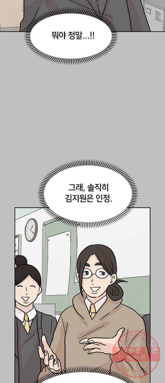 지원이들 7화 50