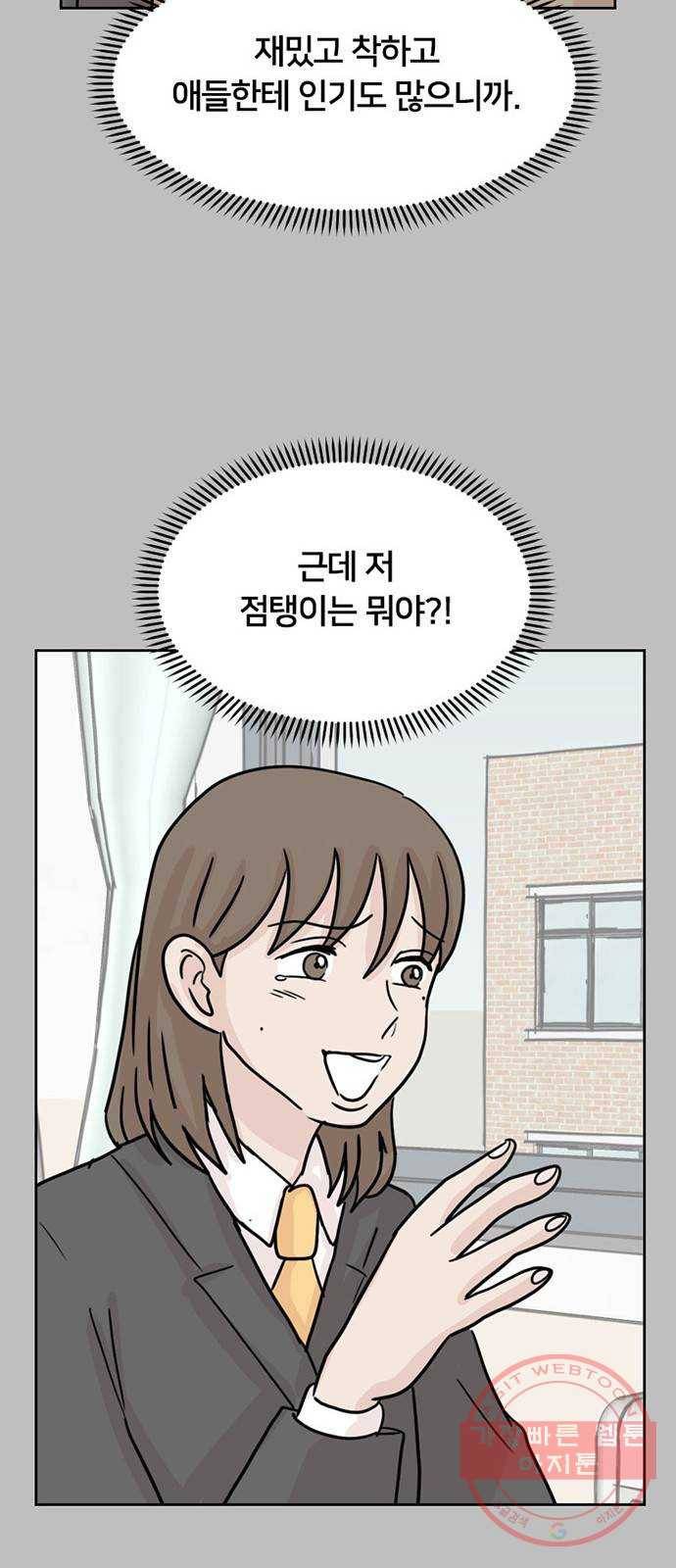 지원이들 7화 51