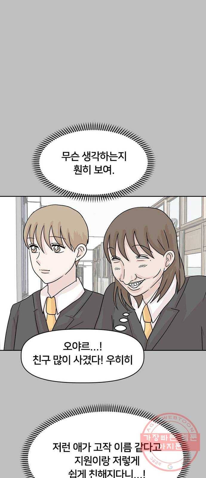 지원이들 7화 52