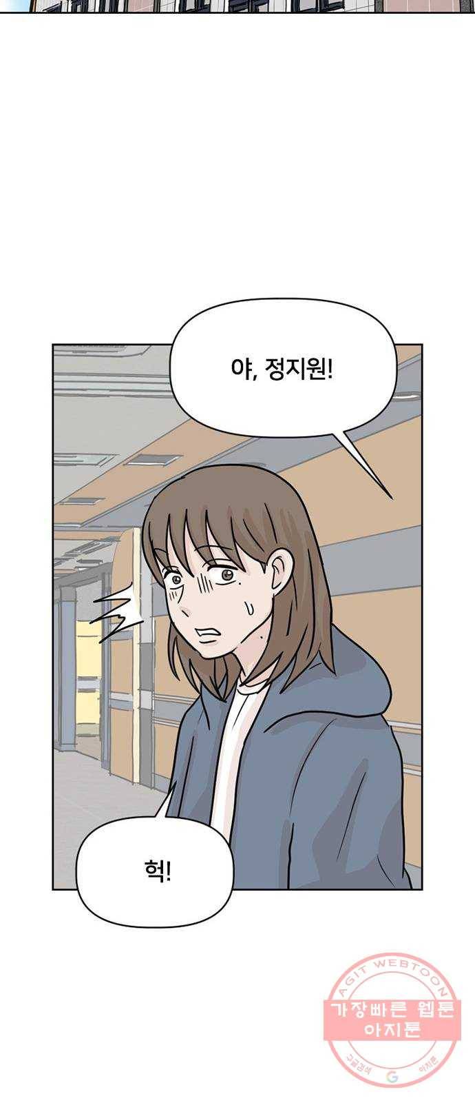 지원이들 7화 56