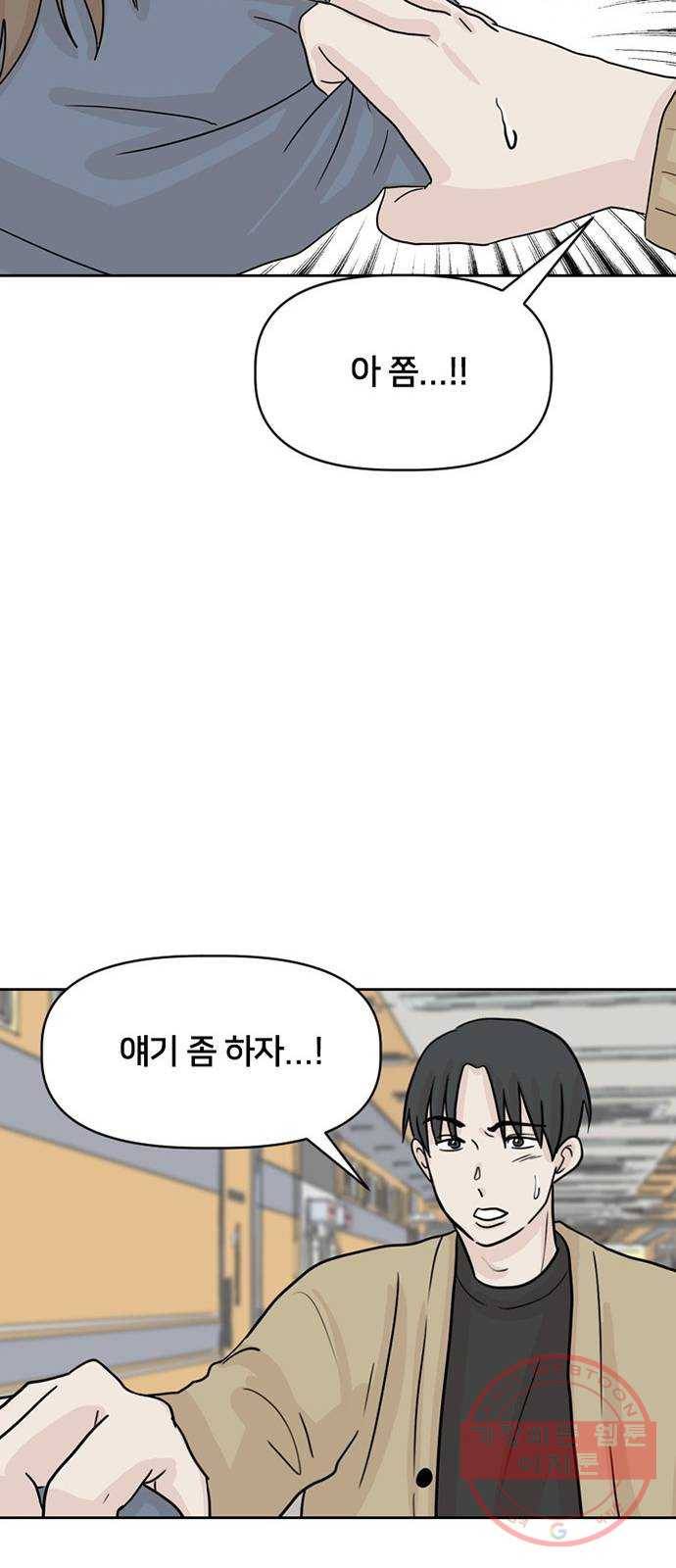 지원이들 7화 58