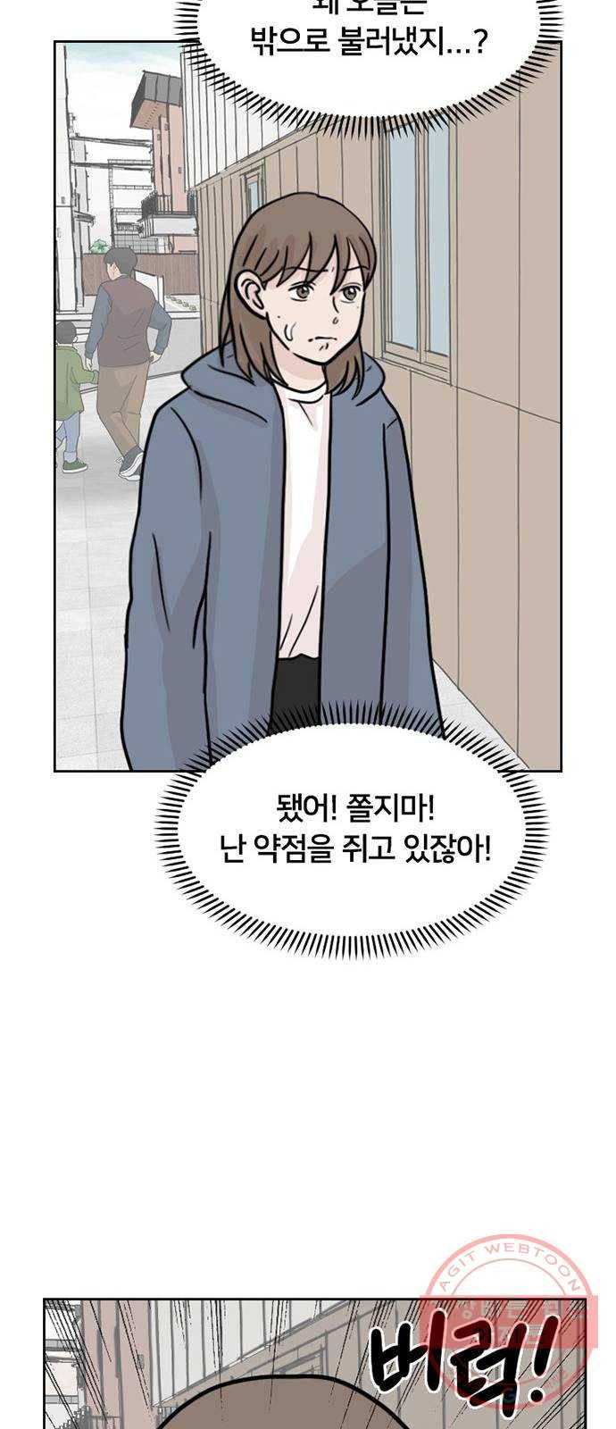 지원이들 7화 60