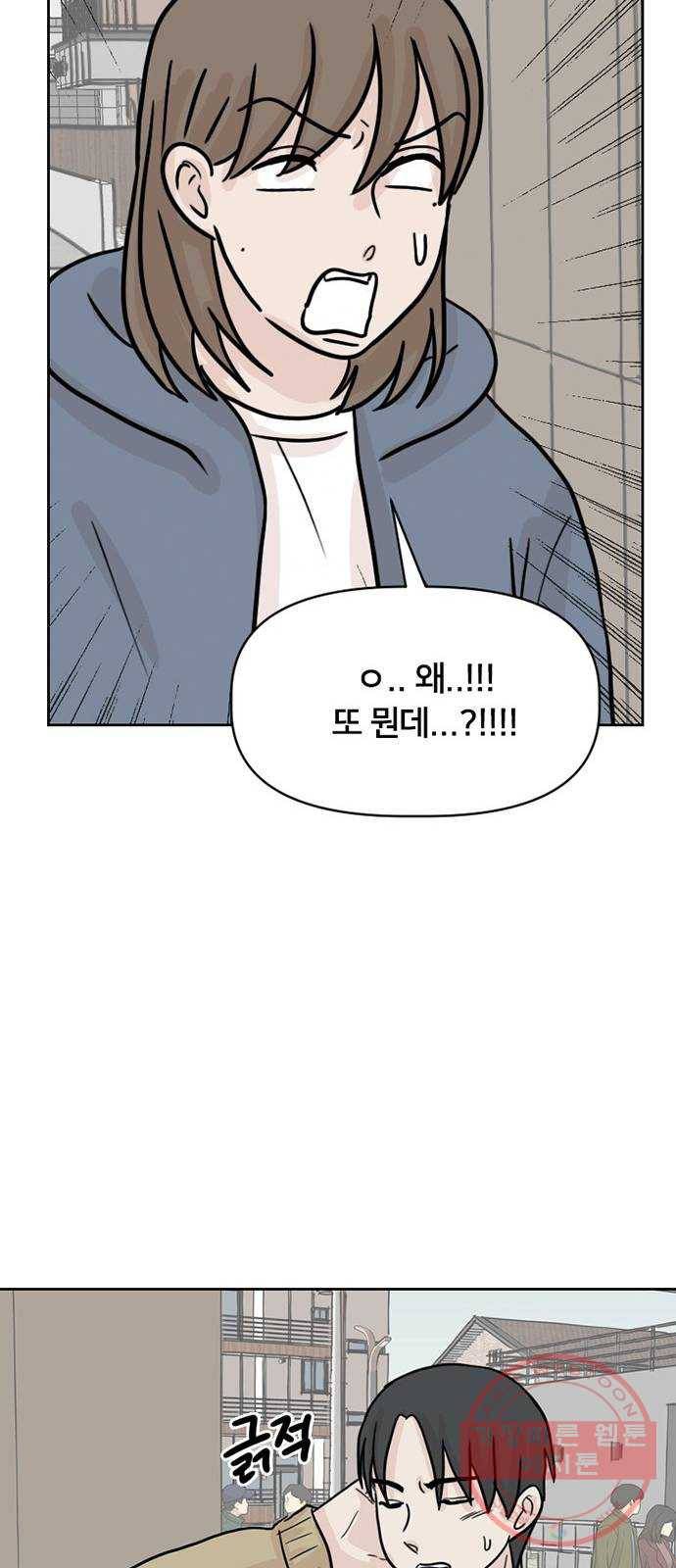 지원이들 7화 61