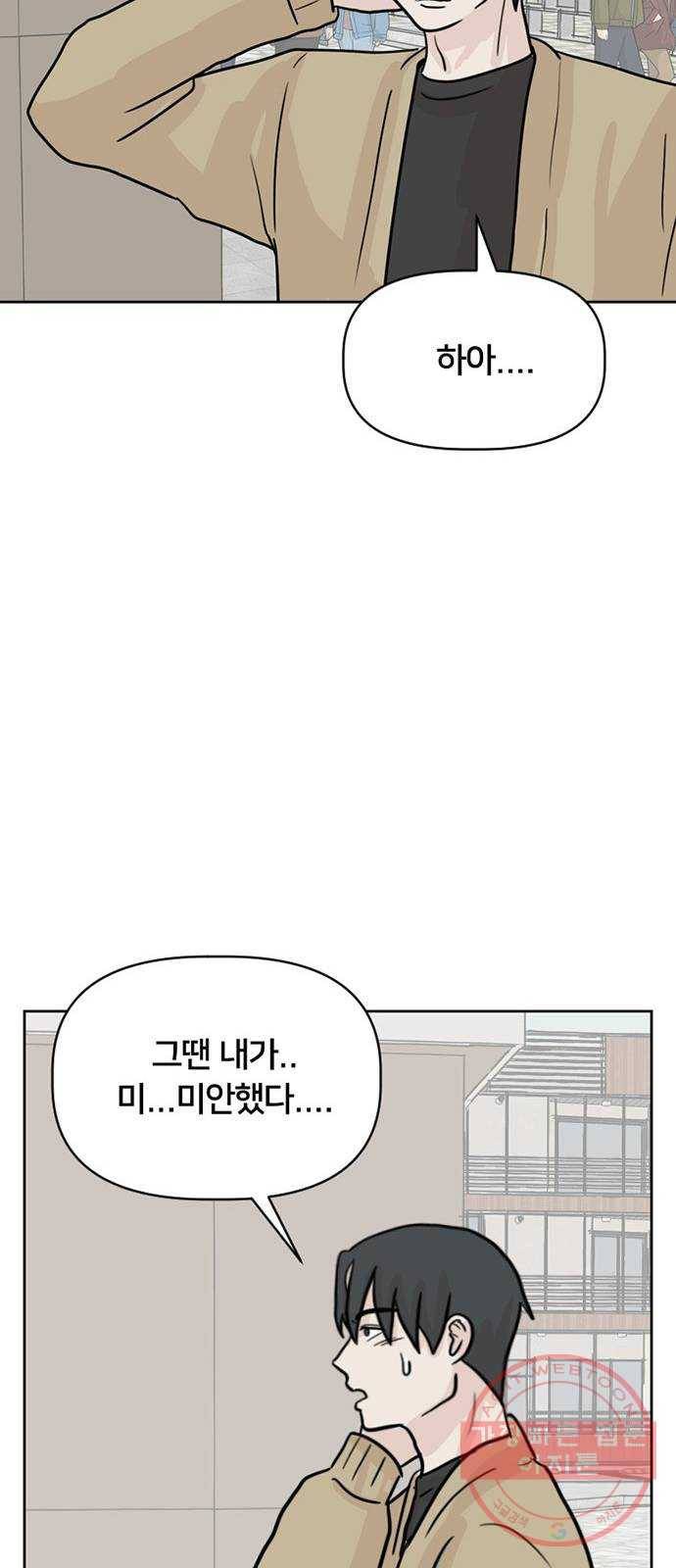 지원이들 7화 62
