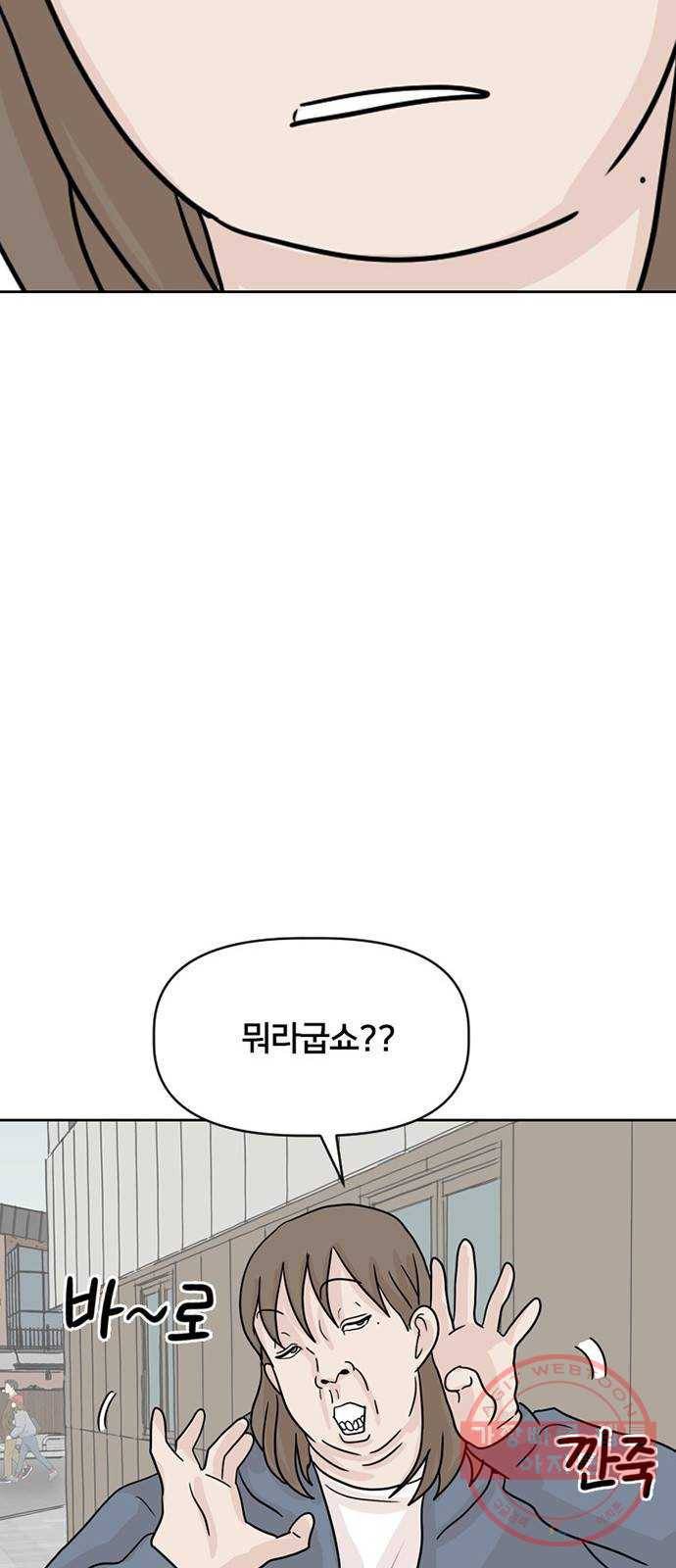 지원이들 7화 64