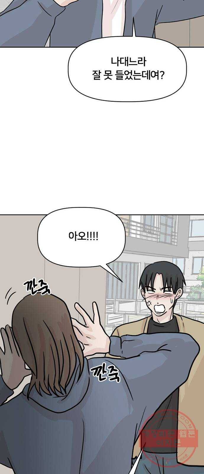 지원이들 7화 65