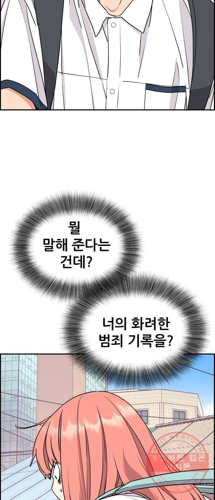 그녀석 정복기 18화 3