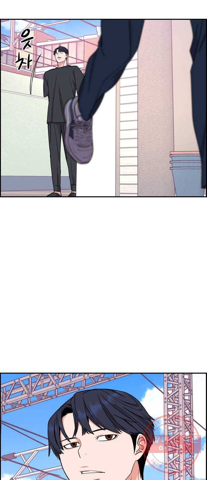 그녀석 정복기 18화 16