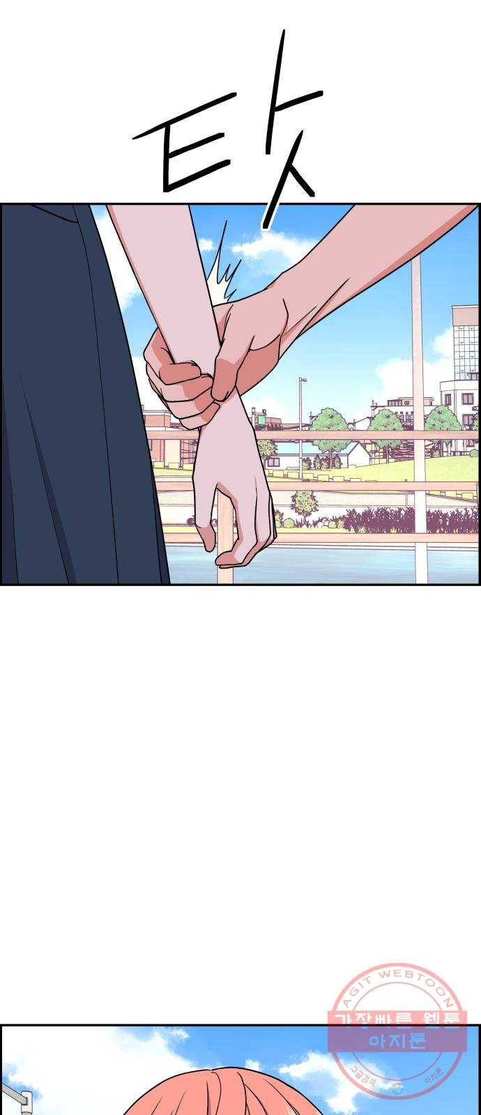 그녀석 정복기 18화 24