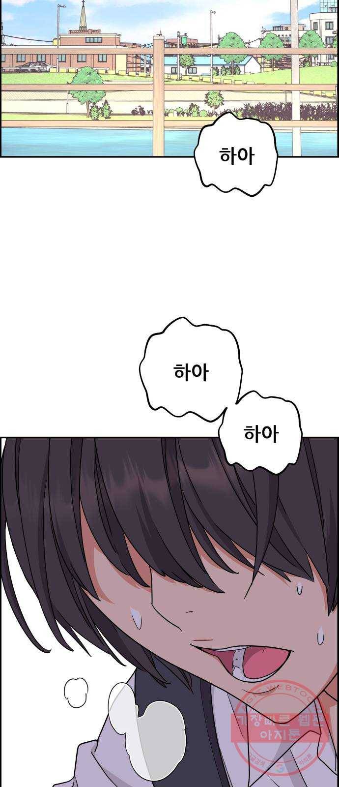 그녀석 정복기 18화 26