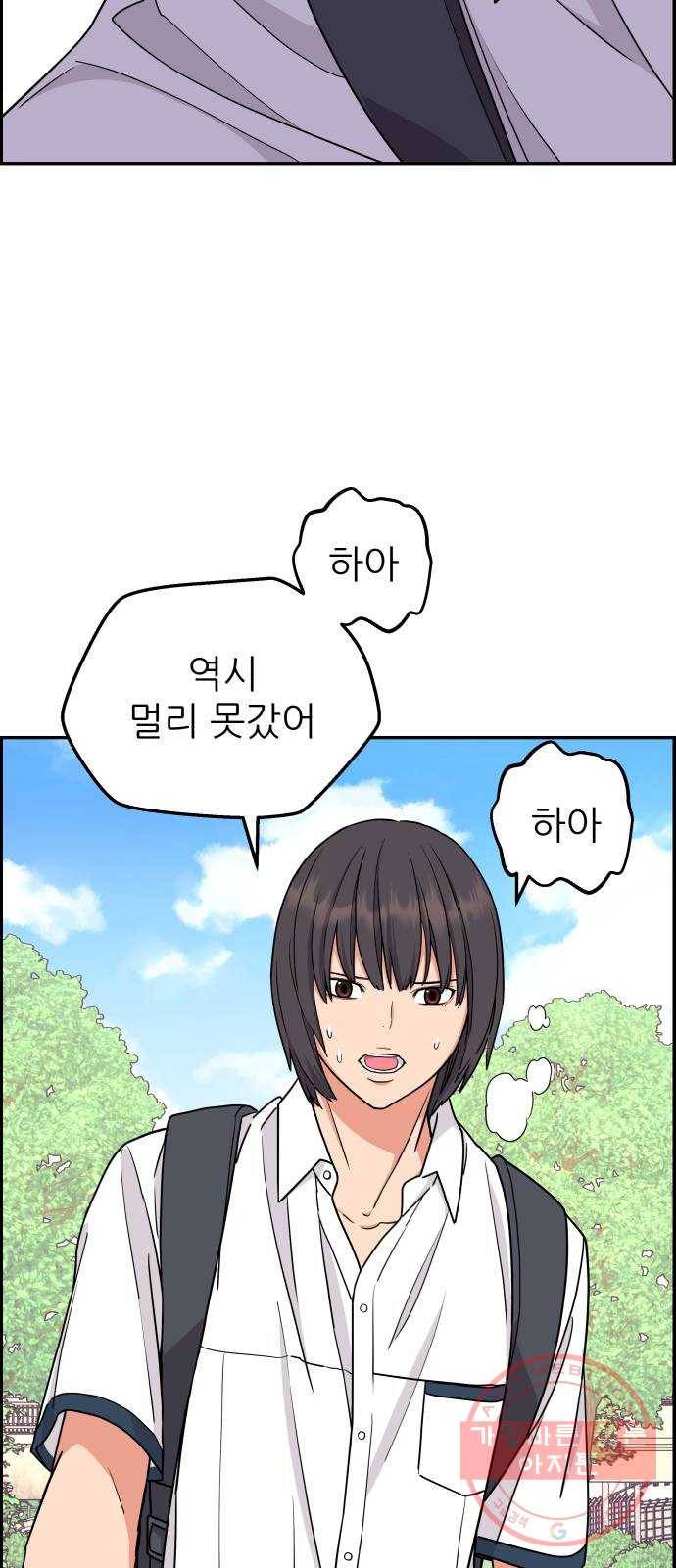 그녀석 정복기 18화 27
