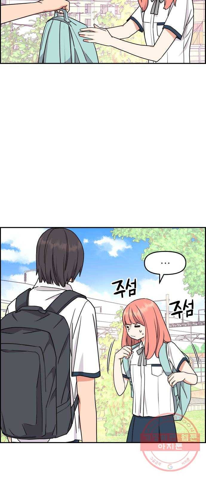 그녀석 정복기 18화 35