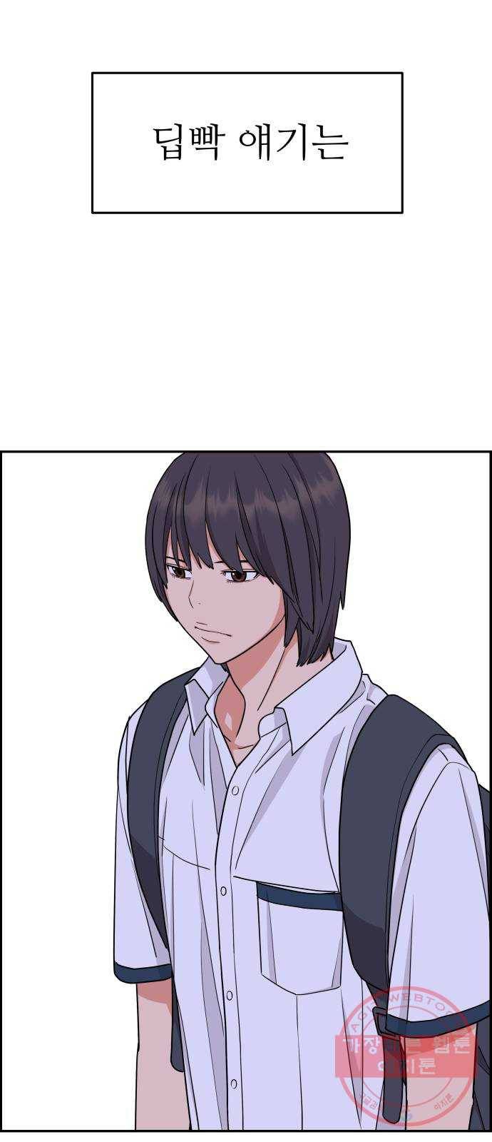 그녀석 정복기 18화 58