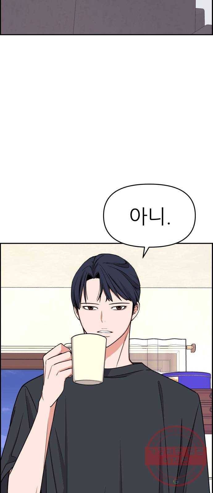 그녀석 정복기 18화 69