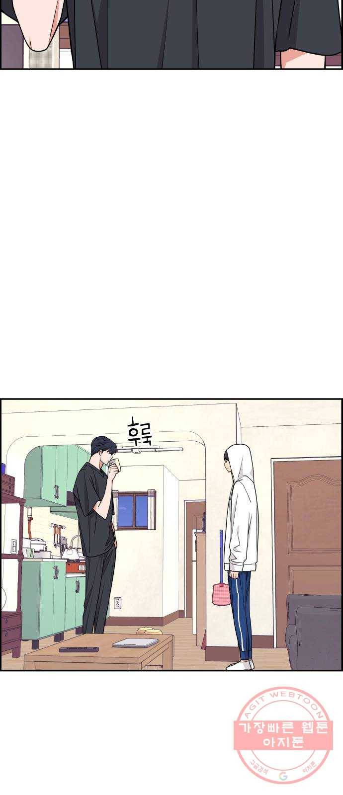 그녀석 정복기 18화 70
