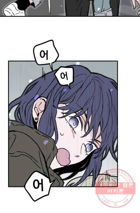 나는 너를 모른다 50화 8
