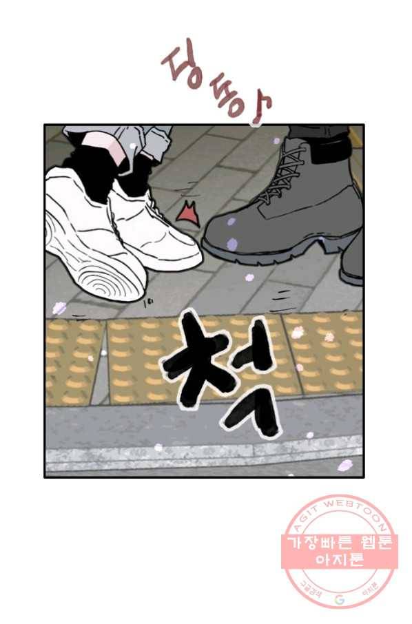 나는 너를 모른다 50화 10