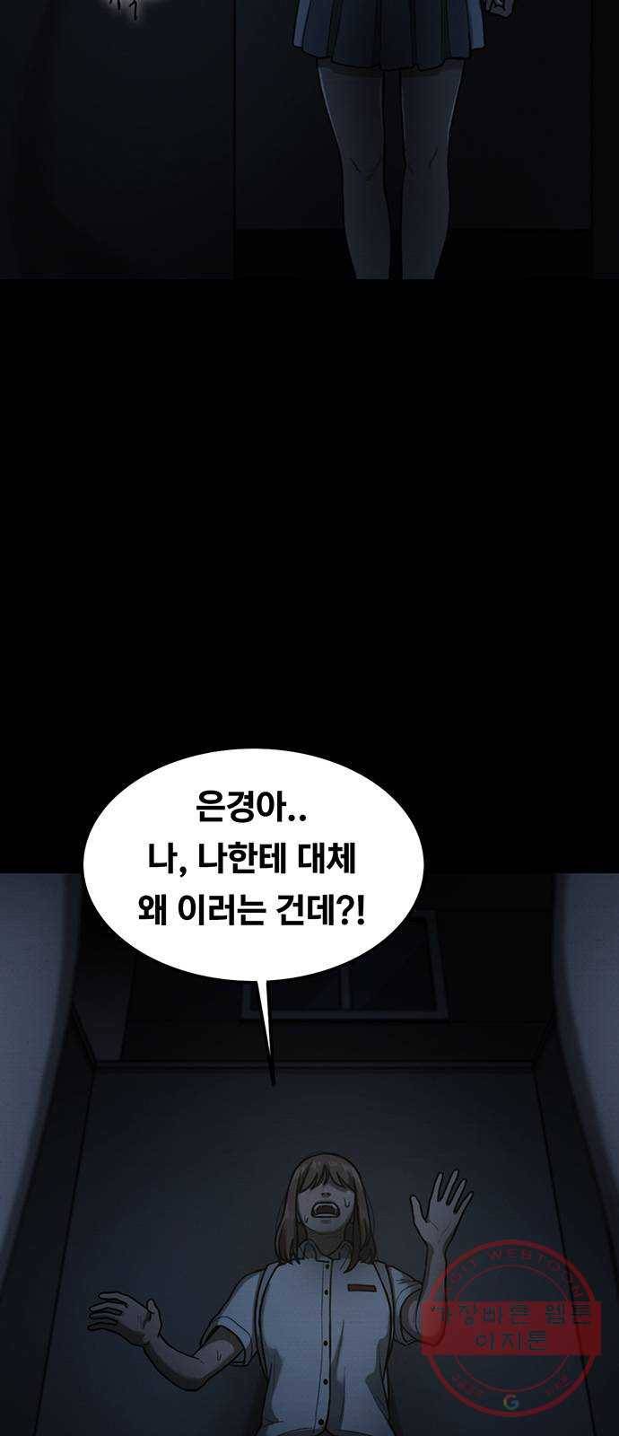 악인 30화 6