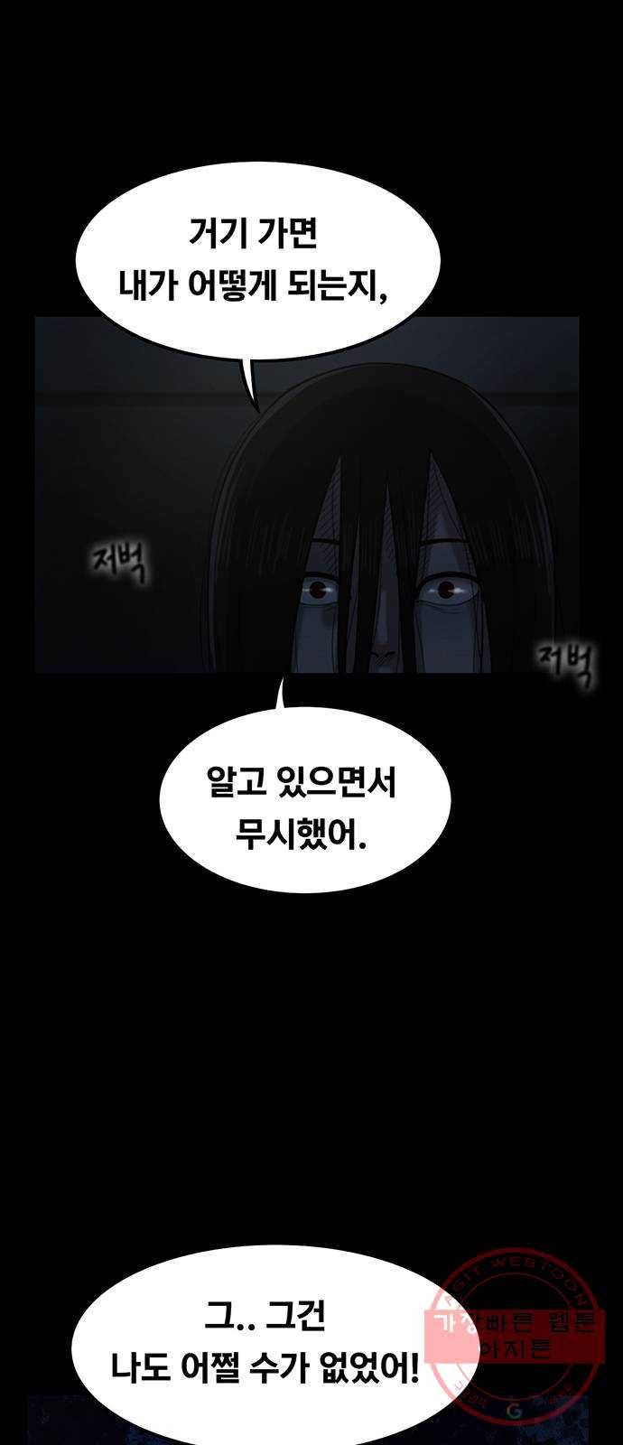 악인 30화 8