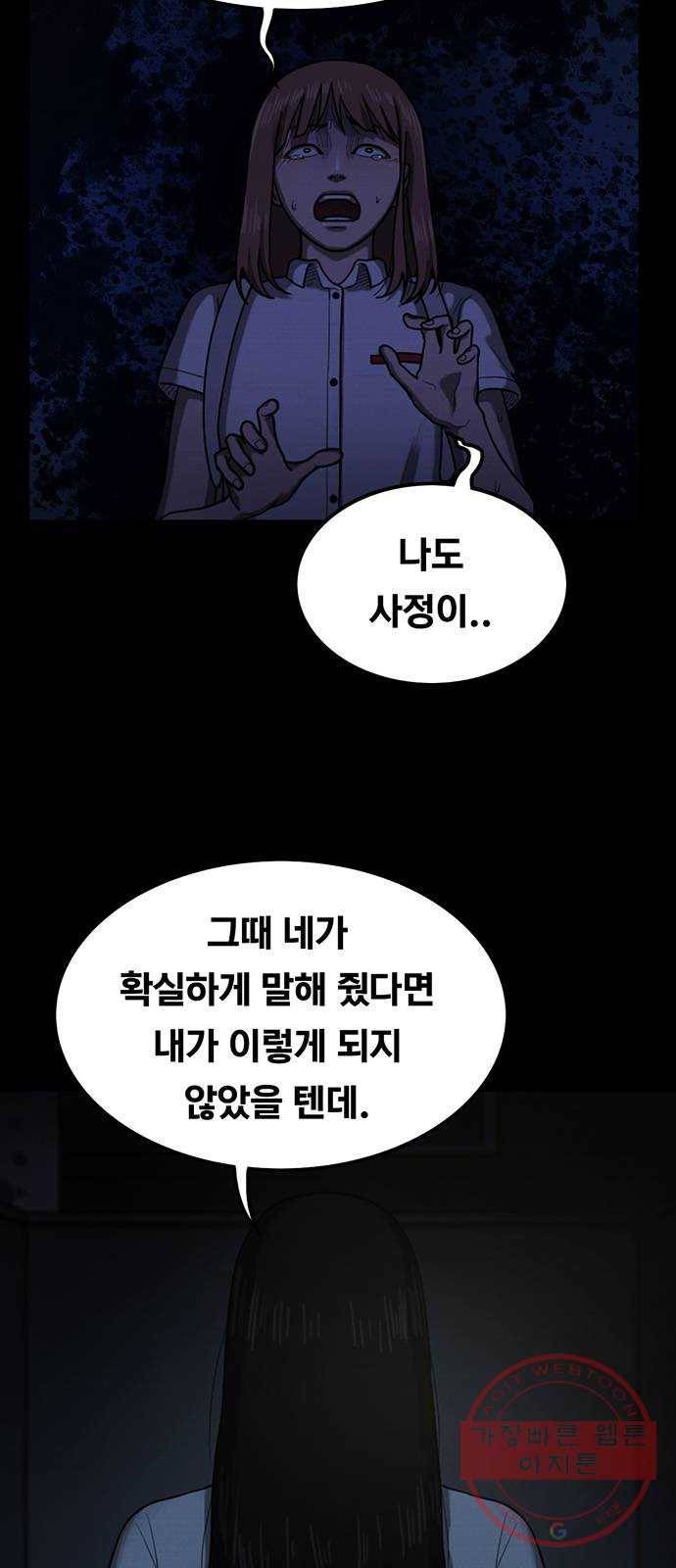 악인 30화 9
