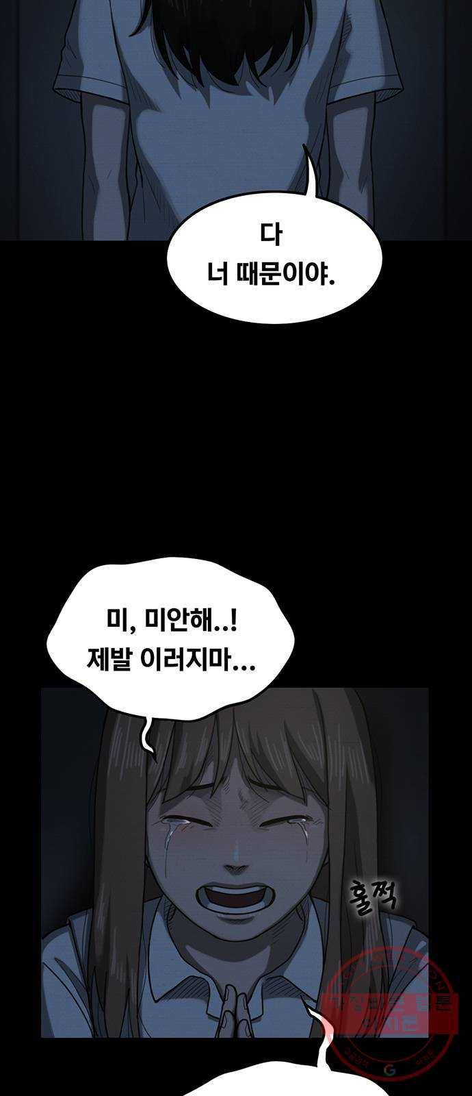 악인 30화 10