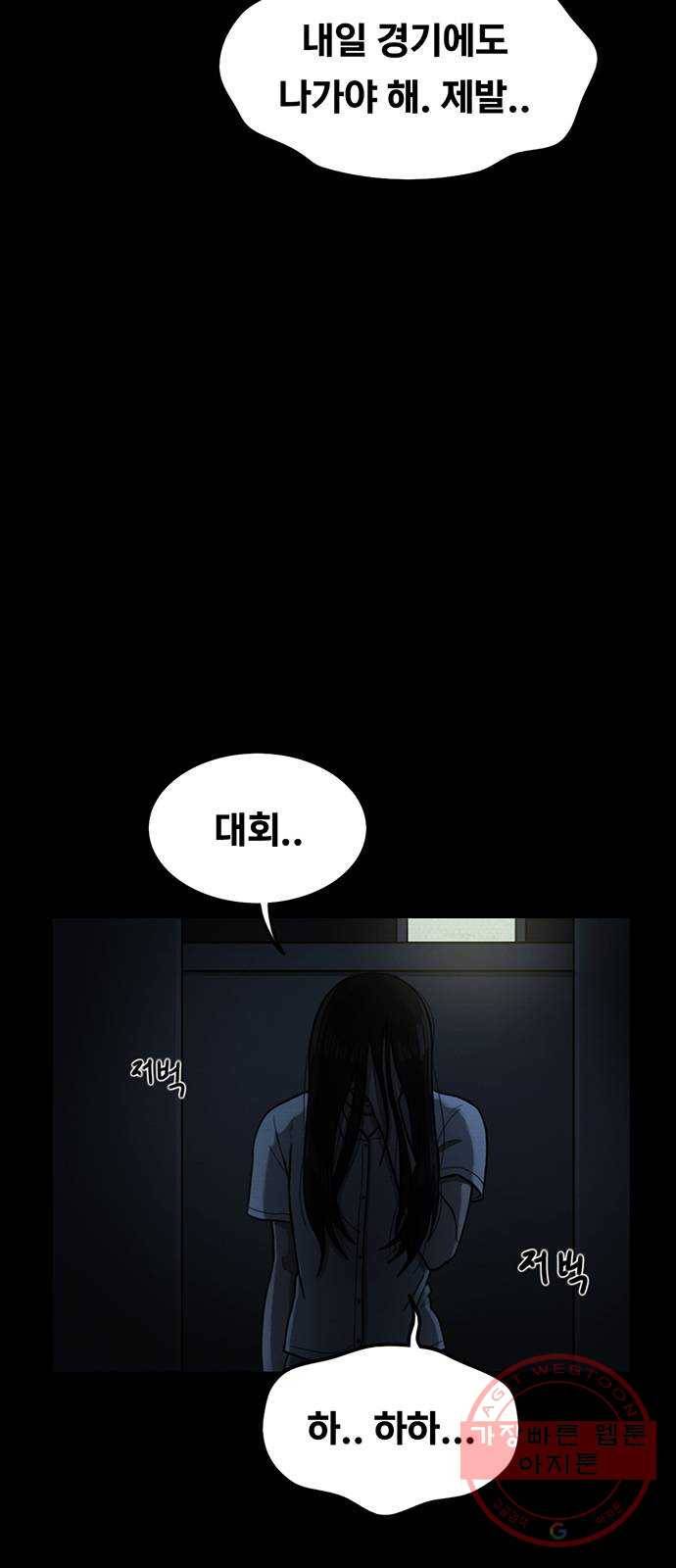 악인 30화 11
