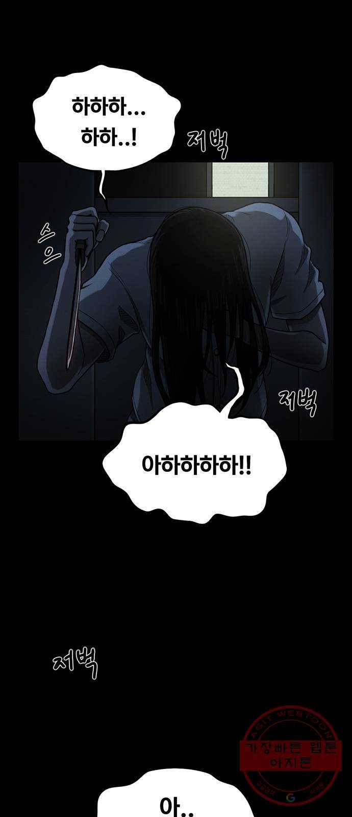 악인 30화 12