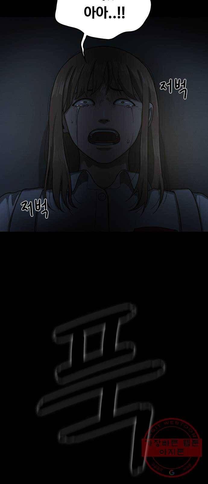악인 30화 13