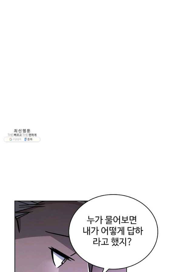 전직 법사 504화 1