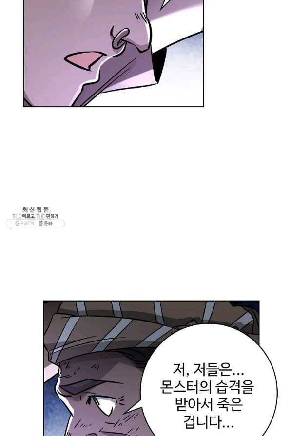 전직 법사 504화 2