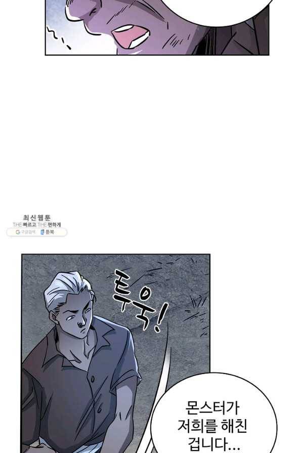 전직 법사 504화 3