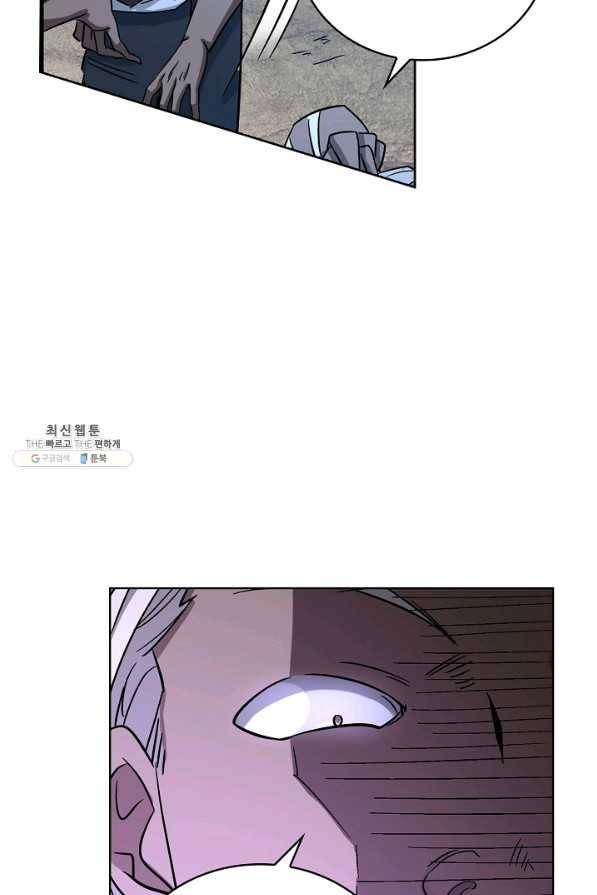 전직 법사 504화 4