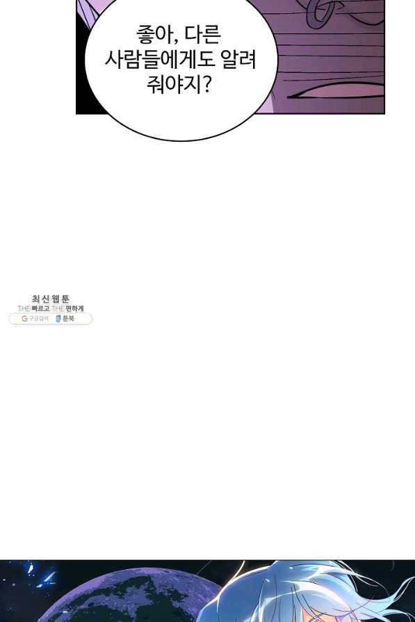 전직 법사 504화 5