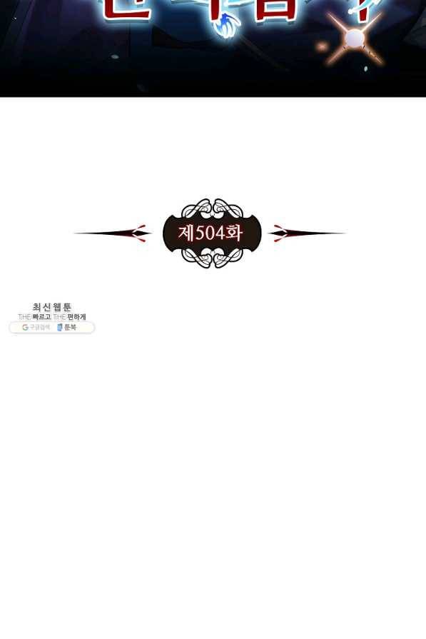 전직 법사 504화 7