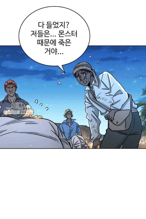 전직 법사 504화 8