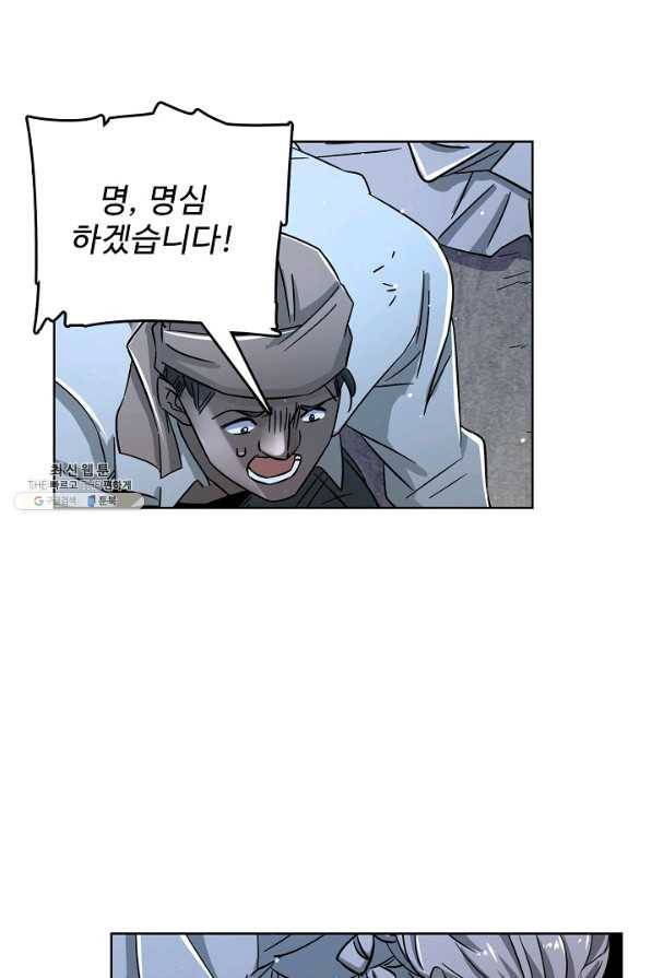 전직 법사 504화 9