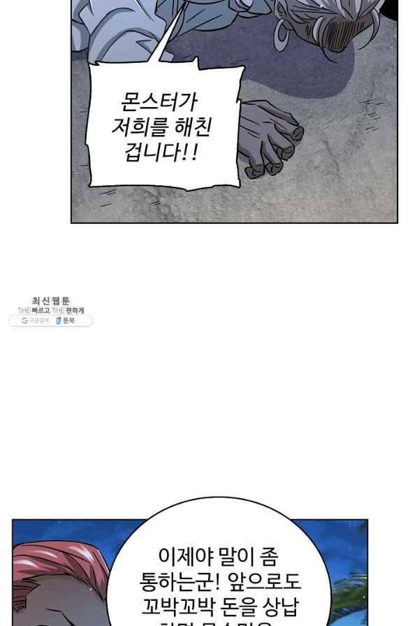 전직 법사 504화 10