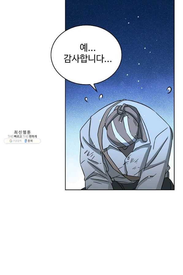 전직 법사 504화 12