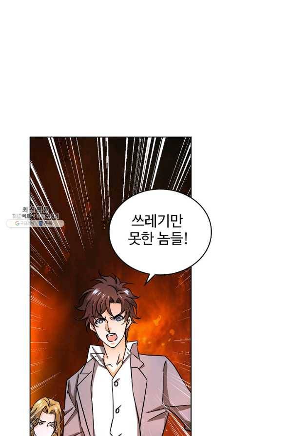 전직 법사 504화 14