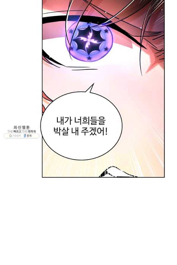 전직 법사 504화 16