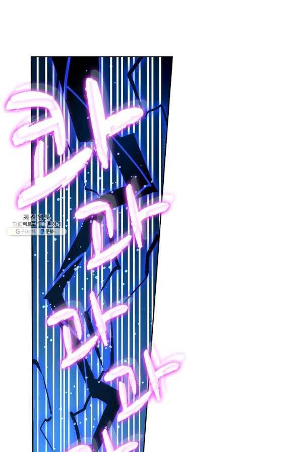 전직 법사 504화 17