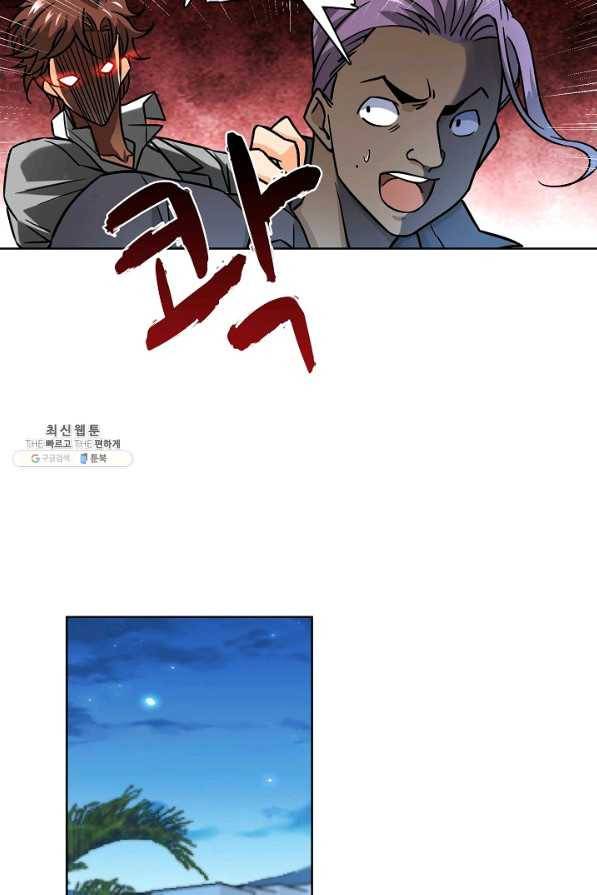 전직 법사 504화 22