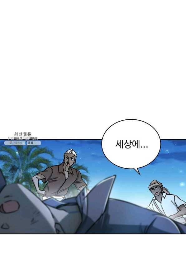 전직 법사 504화 24